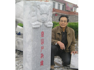 �F�^̩ɽʯ�Ү�